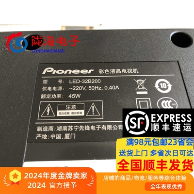 先锋LED-32B200灯条320TV01V1