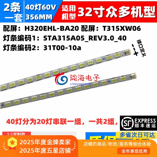 32EL100C32FL150C灯条