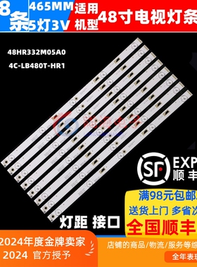 适用东芝48L2500C 48L25EBC灯条48L2600C灯条48L26CMC 灯条5灯8条