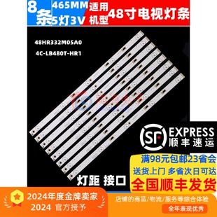 适用东芝48L2500C 灯条5灯8条 48L25EBC灯条48L2600C灯条48L26CMC