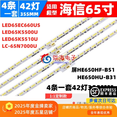 适用海信LED65EC320A LED65K3500 LED65K5510U灯条RSAG7.820.6416