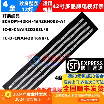 熊猫LE42J27LE42J27S灯条