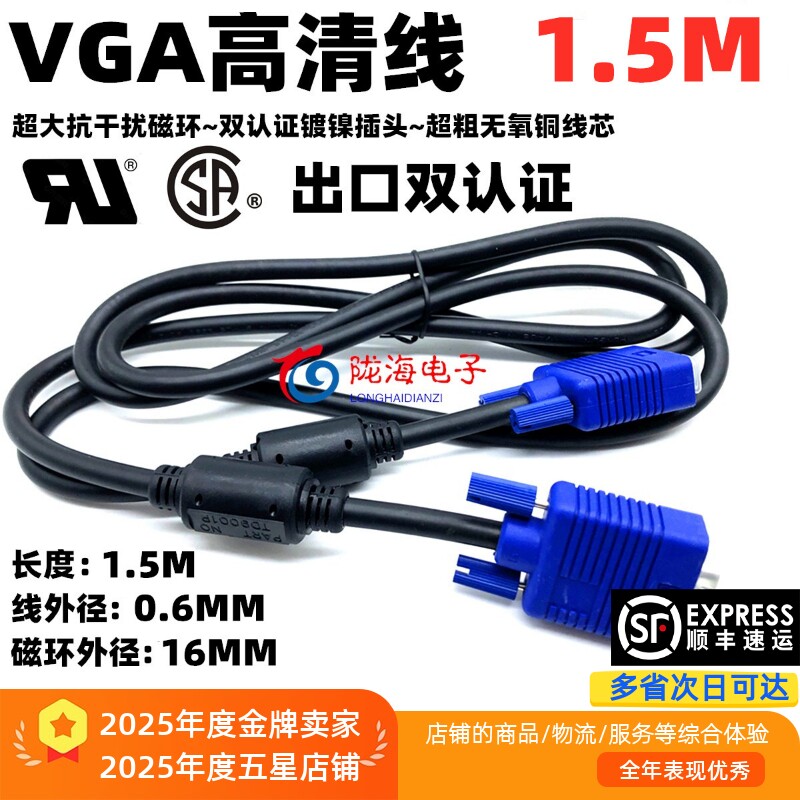 vga线电脑主机连接线笔记本视频投影仪台式显示屏电视机屏幕监控