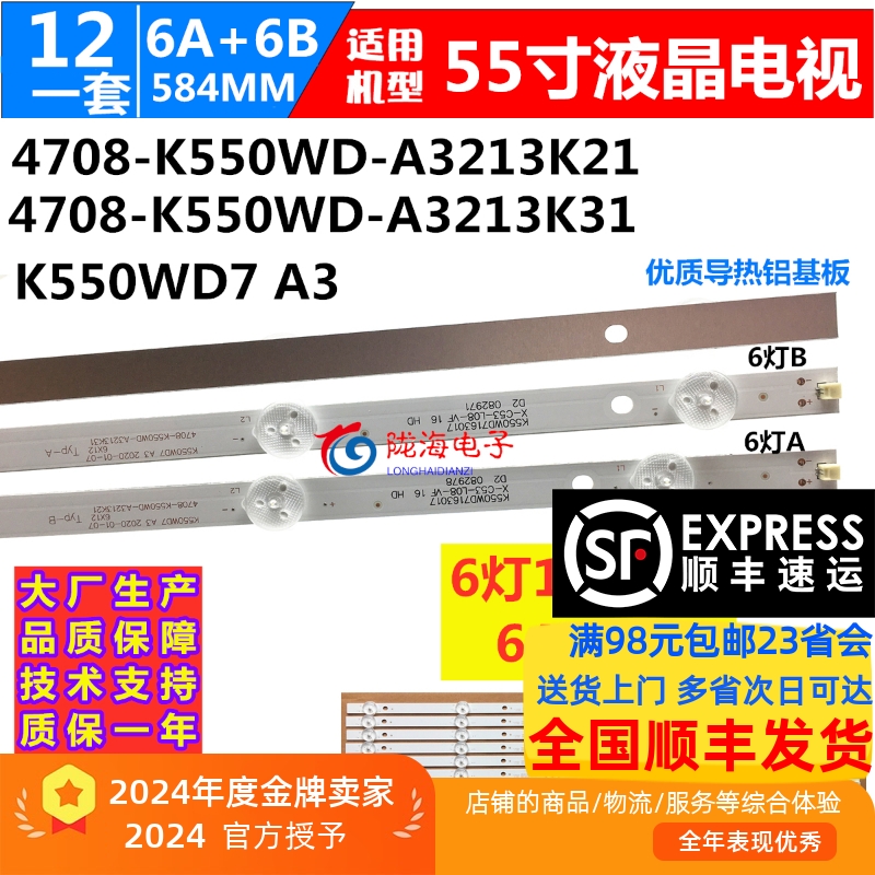 适用飞利浦55PUF6050/T3灯条4078-K550WD-A3213K21 K550WD7 12条6