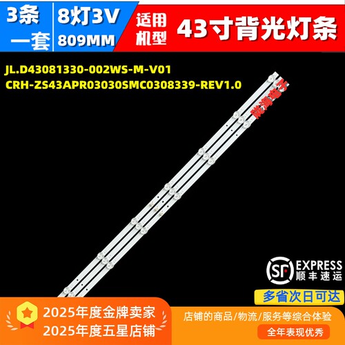 适用小米L43MA-AP灯条JL.D43081330-002WS-M-V01背光灯液晶电视机
