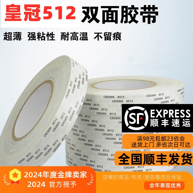 无痕胶带易手撕耐高温强力高粘