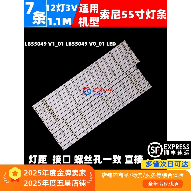 适用索尼KDL-55R580C灯条LB55049 V1_01 LB55049 V0_01 LED液晶灯