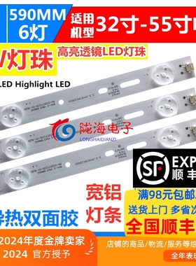 32寸6灯6V59厘米LED液晶电视通用铝基板灯条 大透镜高亮背光灯条