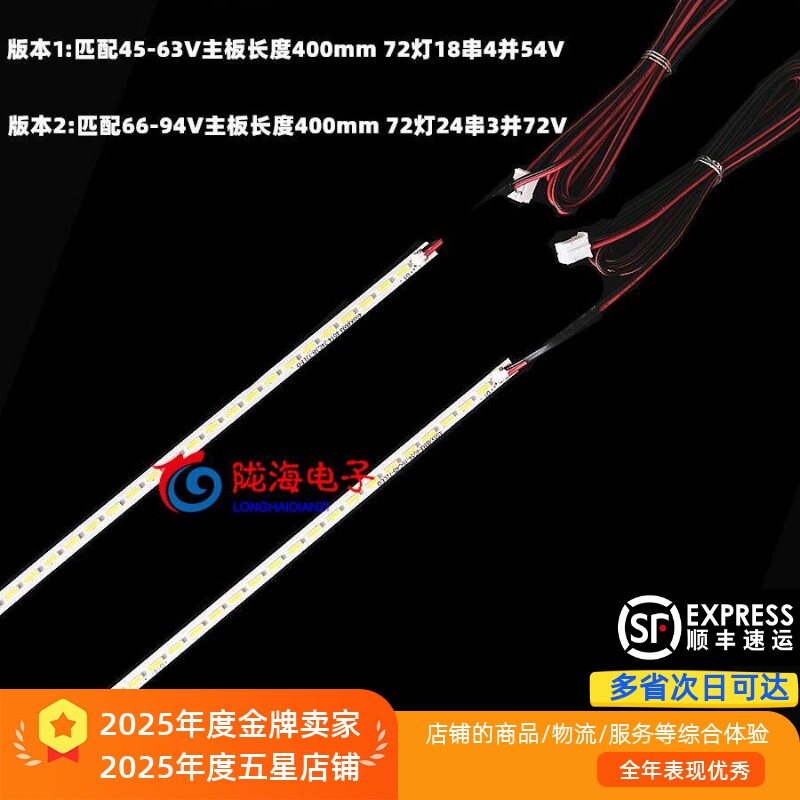 乐华LED32C610 32L50灯条JS-LB-S-JP32E8A-145A20A JS-145A20A