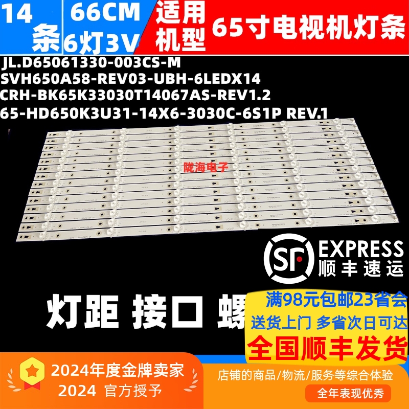 海信LED65M5000UD灯条