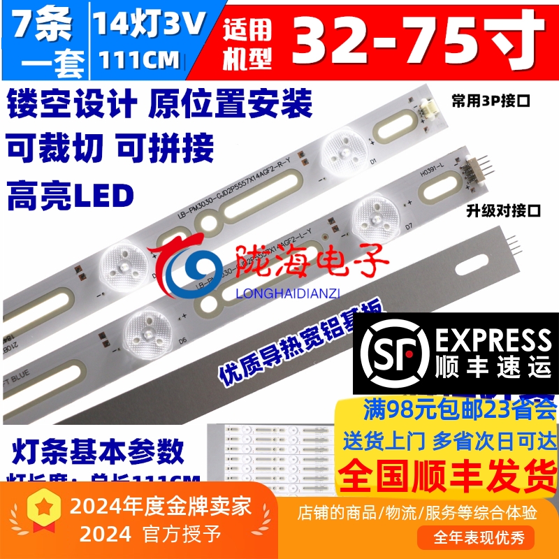 组装机拼接屏CC02550D1137V01 55F 8X14 14S1P 1410 通用一套