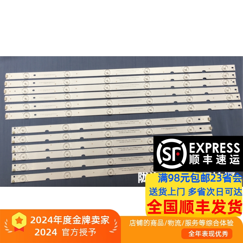 欧宝丽LED48V6I48v61灯条