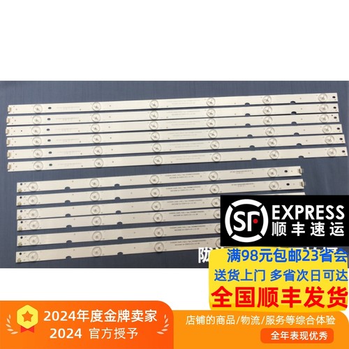 欧宝丽LED48V6I48v61灯条