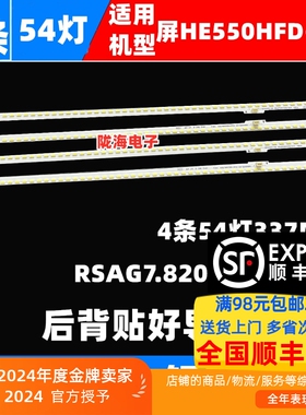 适用海信LED55K610X3D 55EC630JD 55XT780G3D灯条RSAG7.820.5328