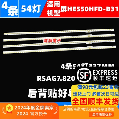 适用海信LED55K610X3D 55EC630JD 55XT780G3D灯条RSAG7.820.5328