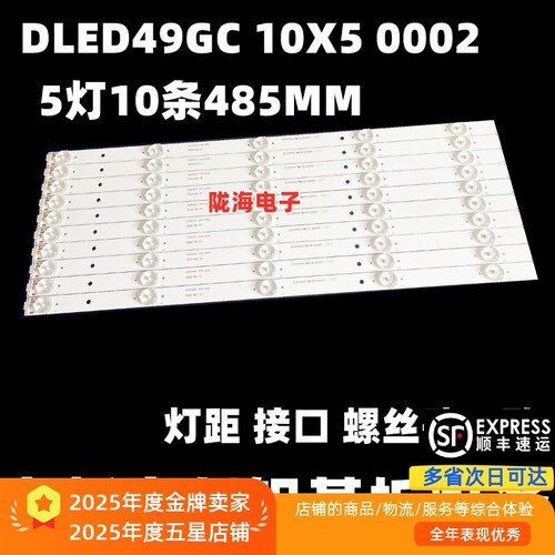适用AOC LE49U7866灯条冠捷AOC LD49V12S飞利浦49PUF6002/T3灯条