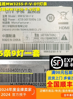 监视器MW3255-F-V-DT MW3250-F-V灯条JL.D55091330-475AS-M_V01