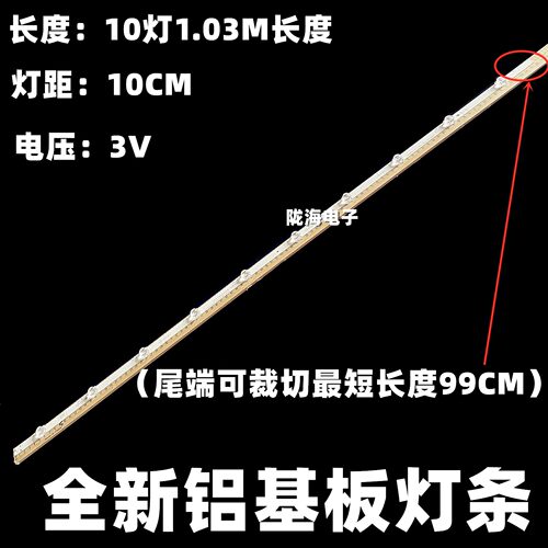 适用海信灯条ZD _SSC_D500_4X10_RFS30_V4.0 屏HD500K2U52-TZL6B1
