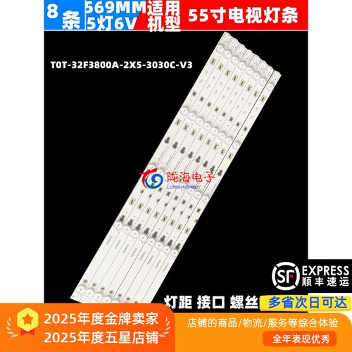 全新铝基板乐华55S100灯条