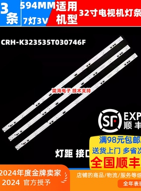 适用三洋 32CE1250D1 32CE1100 32CE1250DS 32CE1132S灯条 3条7灯