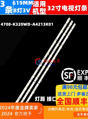 适用飞利浦32HHF5358灯条D32KH1000灯4708-k320WD-A4213K01屏K320