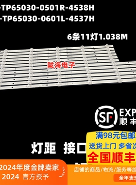 适用华为HD65DESZ HD65DESY A灯条07-65ZB09-3030-6X11(L6/R5)