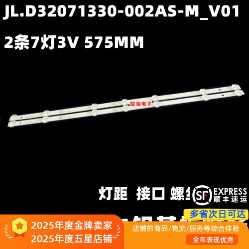 JL.D32071330-002AS-M2条7灯