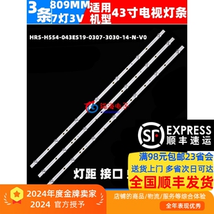 适用飞利浦43PFF6365/T3灯条HRS-H554-043ES19-0307-3030-14-N-V0