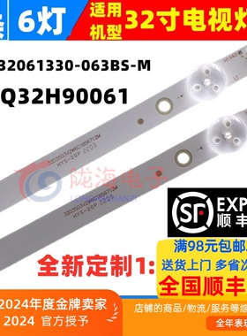 适用杂牌机夏普SHA03灯条 K3202 /8188灯条JL.D32061330-063BS-M