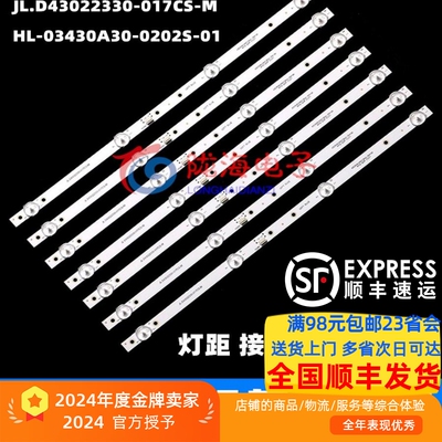 适用43寸杂牌液晶灯条JJ-0686-D43030202AM-S 4灯7条一套铝基板