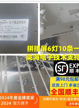 杂牌55寸拼接屏灯条MG-5535L灯条SVH550AB1-6LED-REV0-131030 led