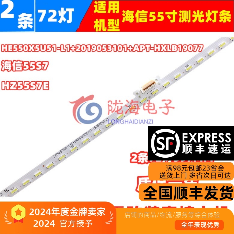 适用海信H55E9A 55E8D 55S7灯条HE550X5U51-L1+2019053101+APT
