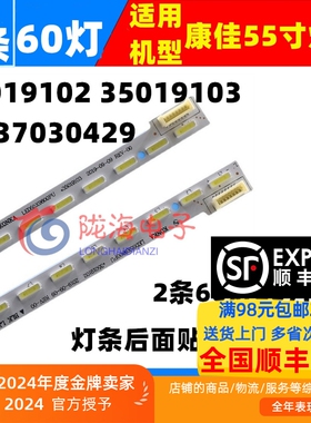 适用康佳LED55X9800PU LED55T60U LED55X8800U LED55R810灯条
