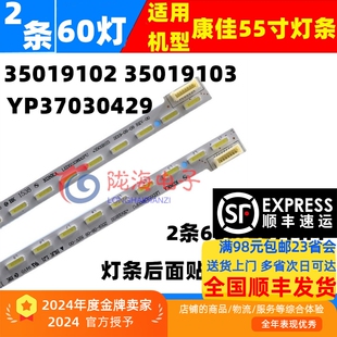 适用康佳LED55X9800PU LED55T60U LED55X8800U LED55R810灯条