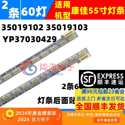 康佳LED55X9800PULED55T60U灯条