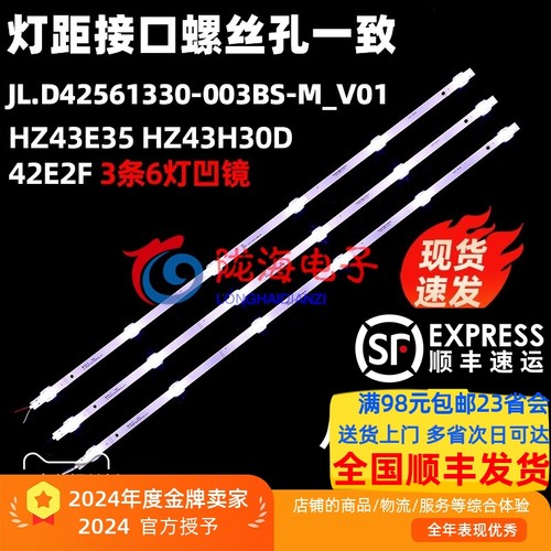 海信电视直接上机灯条铝基板