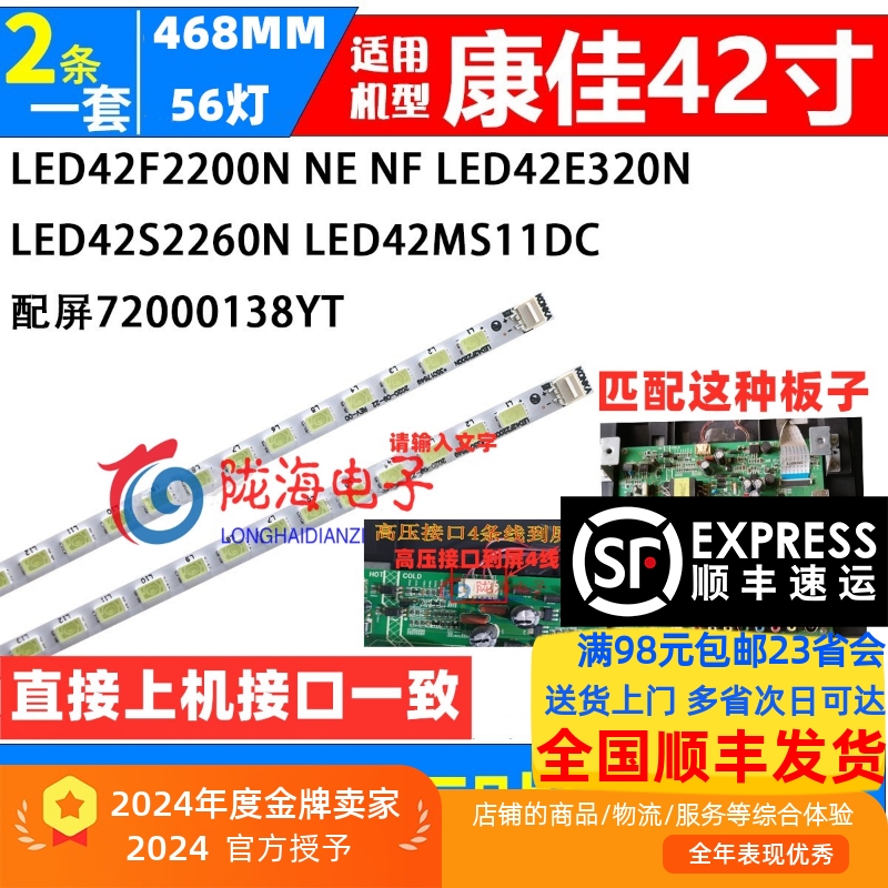 适用康佳LED42F2200NE灯条F2200N/NF背光灯条 35015555 37017556