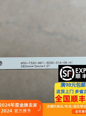 适用联通32D20 夏新HX-32S32D灯条MSG-T320-N01-3030-31A-06-A1