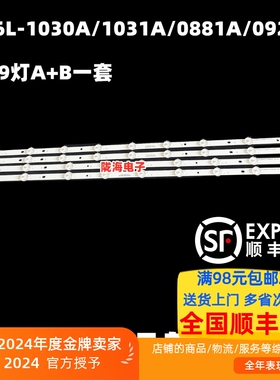 适用LG 32LS340T 32LS345T 32LS3110灯条液晶6916L-1030A 1031A