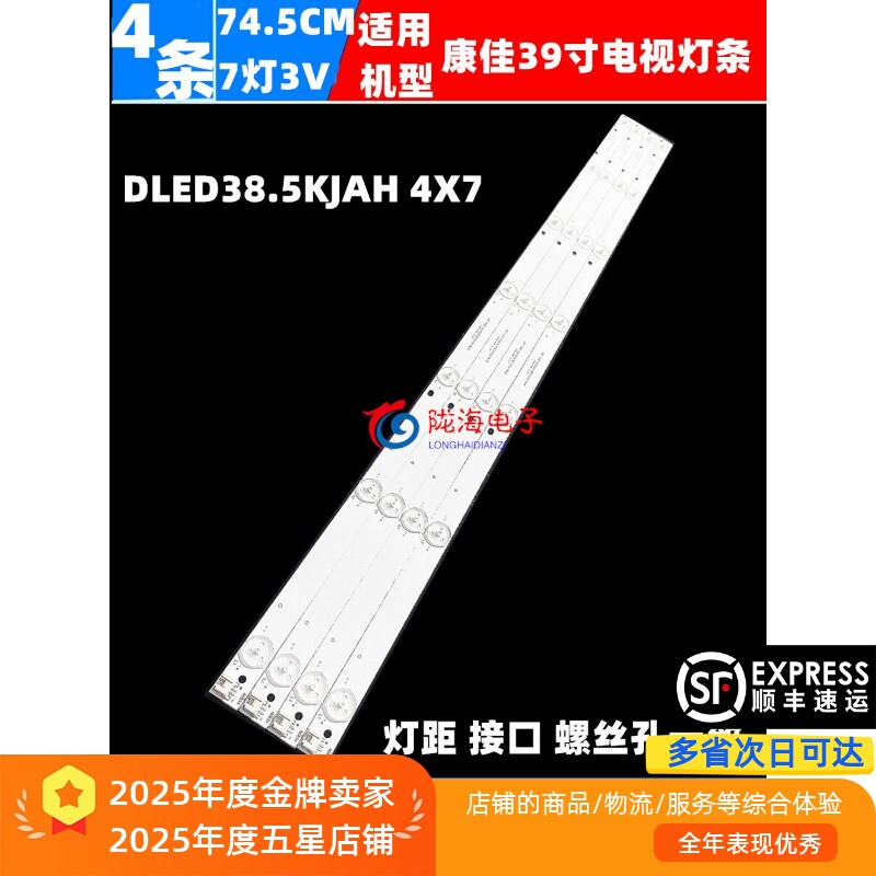 适用康佳LED39E330CE LED39K35A LED39F2600C 灯条DLED38.5KJAH 4