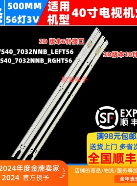 适用三星UA40ES5600R LH40MEB灯条UE40F8000AT UE40F7000ATXUA灯