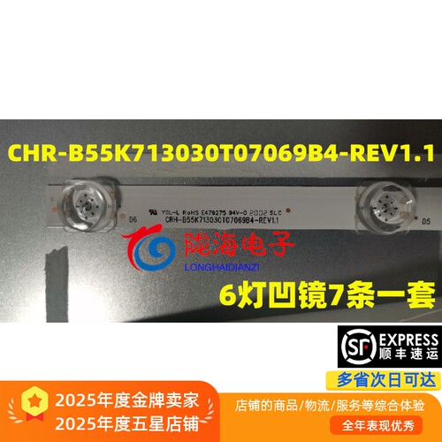 海尔YM-X55E17灯条技术支持
