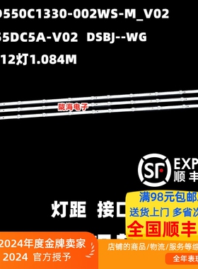 适用长虹55Q3600灯条JL.D550C1330-002WS-M_V02 LB-C550U22-E4-H