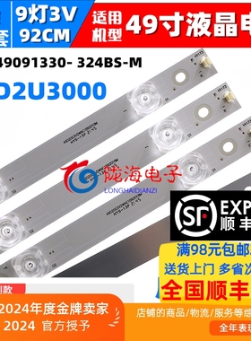 适用微鲸49D2U3000灯条JL.D49091330-324BS-M 9灯凹铝液晶电视LED