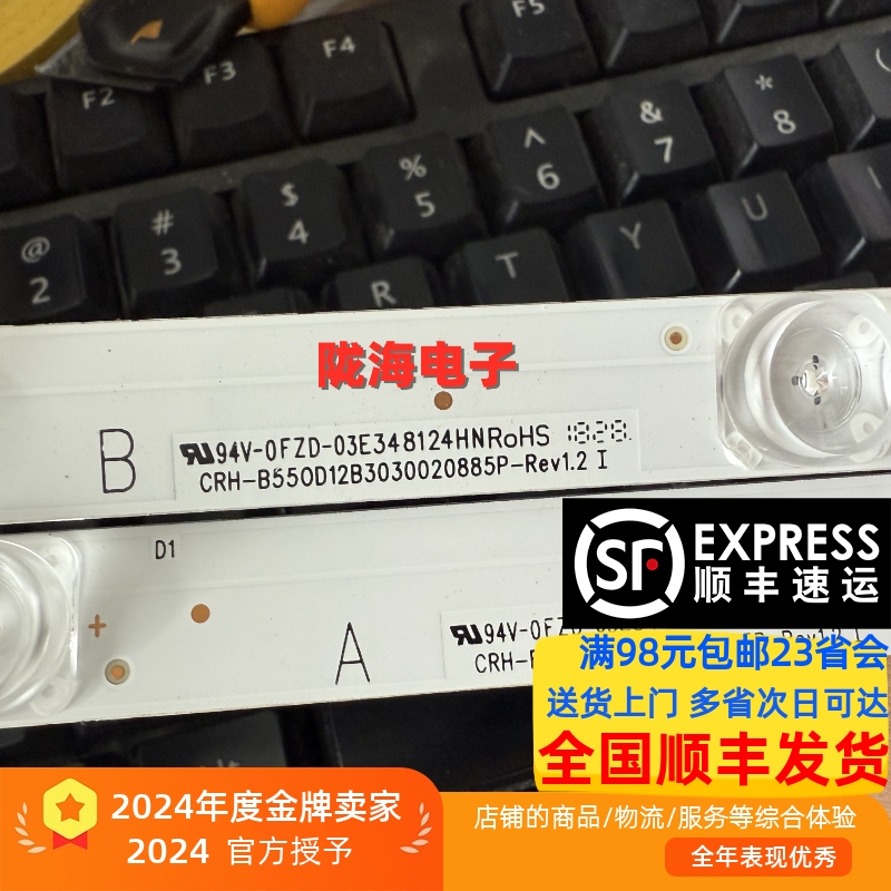 适用海尔55H62灯条CRH-B550D12A3030120785P-Rev1.2 B3030120885P