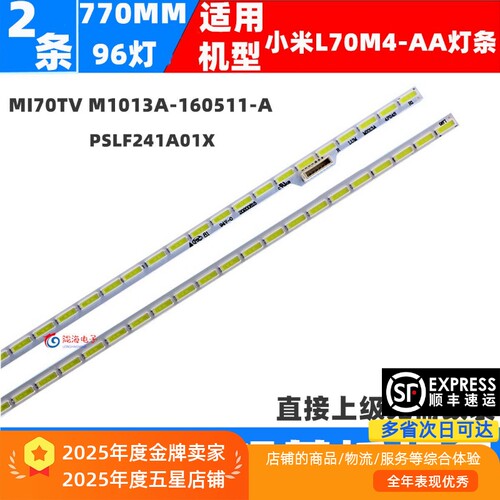 小米L70M4-AA全新铝基板直接上机