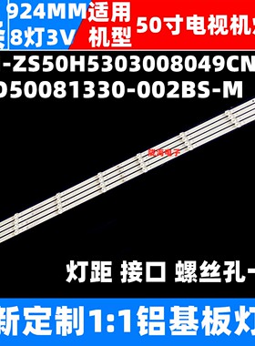 适用长虹50P6S长虹50D8P灯条JL.D50081330-002BS-M_V01背光灯条