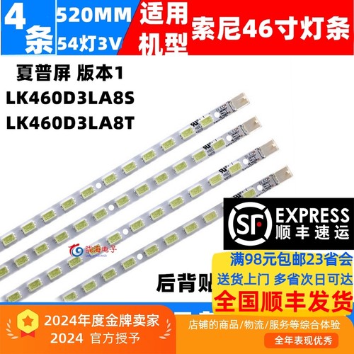 索尼KDL-46EX70046NX700灯条