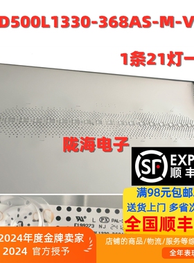 适用于红米L50RB-RA L50R8-RA灯条JL.D500L1330-368AS-M-V01