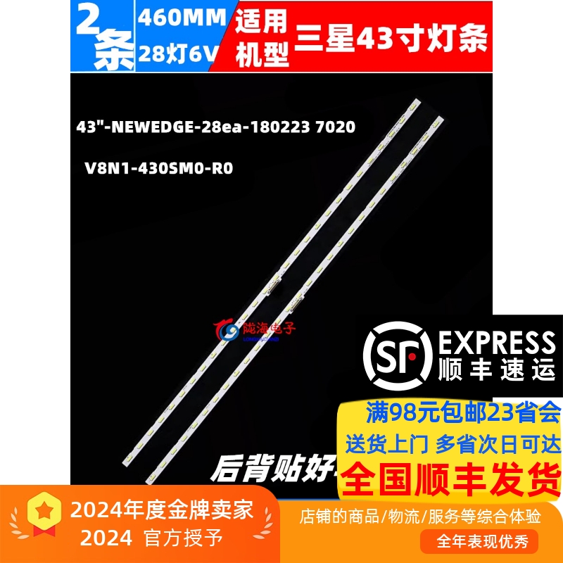 适用三星UE43NU7100U灯条UE43NU7100 UA43RU7100W UA43NU7090W